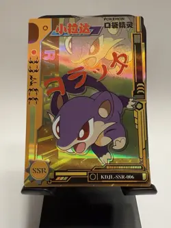 Pokemon Rattata SSR KDJL-SSR-006 Chinese Pocket Eif Baby Claw Machine Card - Image 1