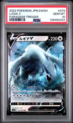 2022 POKEMON JPN SWORD & SHIELD PARADIGM TRIGGER #079 LUGIA V PSA 10 - Image 1