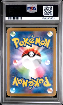 2022 POKEMON JPN SWORD & SHIELD PARADIGM TRIGGER #079 LUGIA V PSA 10 - Image 2