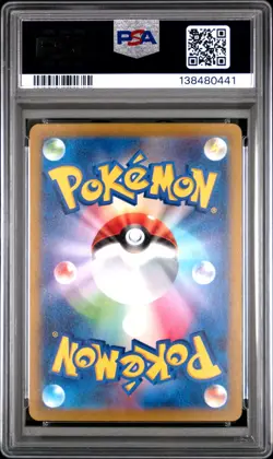2022 POKEMON JPN SWORD & SHIELD PARADIGM TRIGGER #079 LUGIA V PSA 10 - Image 2