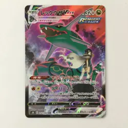 Pokemon Card Rayquaza VMAX 252/184 S8b CSR - Hikari (Zinnia) - Japanese Japan JP - Image 1