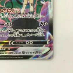 Pokemon Card Rayquaza VMAX 252/184 S8b CSR - Hikari (Zinnia) - Japanese Japan JP - Image 5