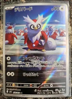 Pokemon 2025 Japanese Mega Symphonia Delibird 74 NM or better - Image 1