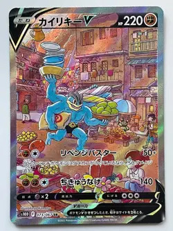 Machamp V 073/067 SR s10D Alt Art Time Gazer 2022 Pokemon Card Japanese - Image 1