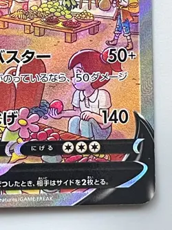Machamp V 073/067 SR s10D Alt Art Time Gazer 2022 Pokemon Card Japanese - Image 5