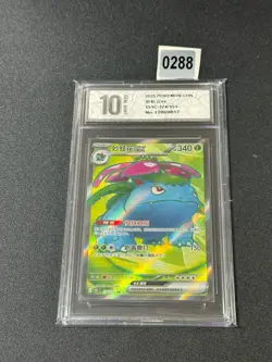 Venusaur ex SR 151C #174/151 Pokemon Card Chinese Grade 10 - Image 1