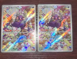 2025 Pokemon TCG S-Chinese Gem Pack Vol.3 CBB3C 14 07/07 Morpeko Lot*2 TB44 - Image 1