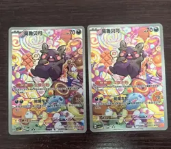 2025 Pokemon TCG S-Chinese Gem Pack Vol.3 CBB3C 14 07/07 Morpeko Lot*2 TB44 - Image 2