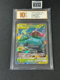 Pokemon S-Chinese Sun&Moon Celebi & Venusaur GX CSM2bC 001 RR Grade 10 - Image 1