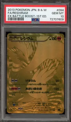 Pokemon Reshiram EX Battle Boost 1st Edition Japanese Gold Full Art #094 PSA 10 - Image 1