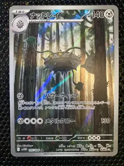 Pokemon TCG Japanese Ferrothorn Art Rare 145/086 SV11W White Flare - Image 1