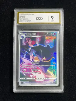 2023 Pokemon TCG S.Chinese Banette CS3aC 127/125 CHR OCD 9 Mint IC16 - Image 1