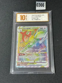 Pokemon TCG Chinese Sword & Shield CS5aC-164/127 HR Arceus VSTAR Grade 10 - Image 1