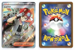 Roark 085/066 Future Flash 2023 SR Japanese Pokemon TCG LP- - Image 1