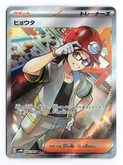 Roark 085/066 Future Flash 2023 SR Japanese Pokemon TCG LP- - Image 2
