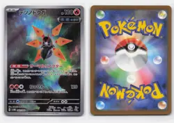 IRON MOTH 069/066 ART RARE FUTURE FLASH POKEMON JAPANESE - Image 4