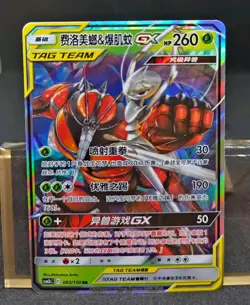 Chinese Buzzwole & Pheromosa GX UR 003/150 CSM2bC Pokemon Tag Team Ultra Rare NM - Image 1