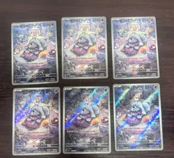 2025 Pokemon TCG S-Chinese Gem Pack Vol.3 CBB3C 16 07/07 Houndstone Lot*6 TB44 - Image 2