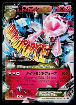 M Diancie EX 093/XY-P Promo Special Pack Pokemon Japanese Lightly Played - Image 1