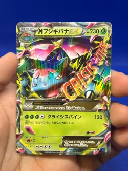 Japanese Pokemon XY-Bx Collection X Mega M Venusaur EX 002/060 Double Rare LP/MP - Image 2