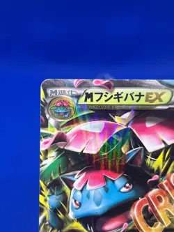 Japanese Pokemon XY-Bx Collection X Mega M Venusaur EX 002/060 Double Rare LP/MP - Image 3