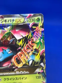 Japanese Pokemon XY-Bx Collection X Mega M Venusaur EX 002/060 Double Rare LP/MP - Image 4