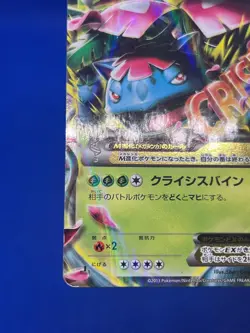 Japanese Pokemon XY-Bx Collection X Mega M Venusaur EX 002/060 Double Rare LP/MP - Image 5
