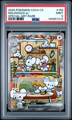 2025 POKEMON SIMPLIFIED CHINESE CSV4 C-REWARD ROUND #158 MAUSHOLD EX PSA 9 - Image 1