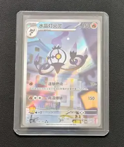 2025 Pokemon TCG S-CHN Gem Pack Vol.3 CBB3C 11 07/07 Chandelure XL92 - Image 1