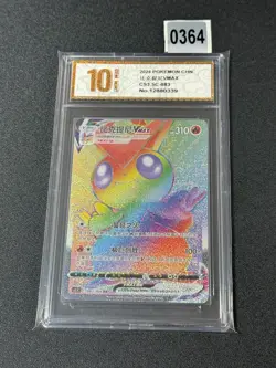 NM Pokemon TCG S-Chinese Victini VMAX CS3.5C 083/066 SR Grade 10 - Image 1
