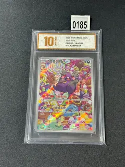 2025 Pokemon TCG Chinese Gem Pack Vol.3 CBB3C-14 07/07 Morpeko Grade 10 - Image 1