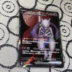Pokemon Team Rocket's Mewtwo ex 114/098 Super Rare Full Art Holo Japanese - Image 3