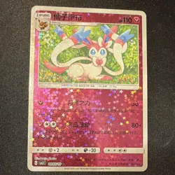 [US SELLER] Sylveon 0905/15 Star Sparkle Holo S-Chinese Gem Pack Vol 2 Pokemon - Image 1
