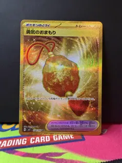 Bravery Charm 134/102 Gold Sv7: Stellar Miracle Pokemon Japanese - Image 1