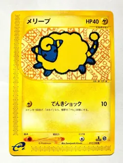 Mareep Pokemon e Card Game 017/128 Vrey Rare From Japan Vintag Nintendo F/S - Image 1