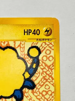 Mareep Pokemon e Card Game 017/128 Vrey Rare From Japan Vintag Nintendo F/S - Image 3