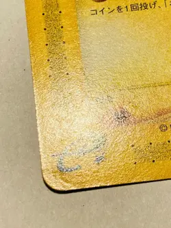 Mareep Pokemon e Card Game 017/128 Vrey Rare From Japan Vintag Nintendo F/S - Image 4