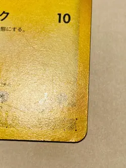 Mareep Pokemon e Card Game 017/128 Vrey Rare From Japan Vintag Nintendo F/S - Image 5