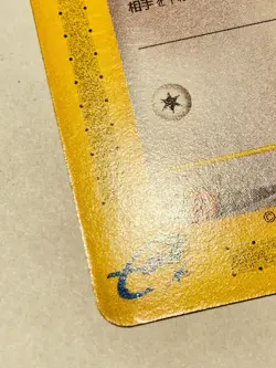 Clefairy Pokemon e Card Game No. 028/128 Very Rare From Japan Nintendo F/S - Image 4