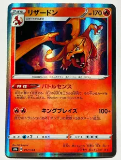 Charizard Foil Pokemon Card Game 017/184 Vrey Rare Japan Vintage Nintendo F/S - Image 1