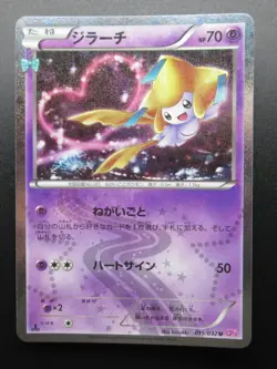 【3Set】Jirachi 015/032 U CP3 Pokemon Japanese Card Holo Rare Nintendo 1ED - Image 2