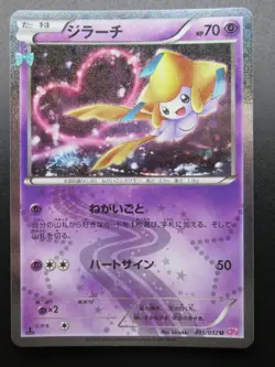 【3Set】Jirachi 015/032 U CP3 Pokemon Japanese Card Holo Rare Nintendo 1ED - Image 4