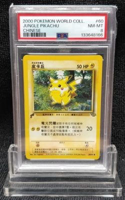 Jungle Pikachu #60 World Collection Chinese Promo Pokemon Card 2000 WOTC PSA 8 - Image 1