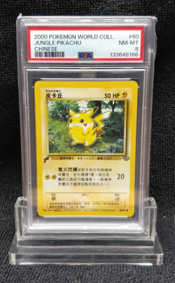 Jungle Pikachu #60 World Collection Chinese Promo Pokemon Card 2000 WOTC PSA 8 - Image 2