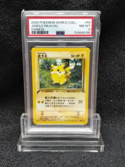 Jungle Pikachu #60 World Collection Chinese Promo Pokemon Card 2000 WOTC PSA 8 - Image 3