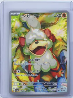 2024 Pokemon Card Japanese Hisuian Growlithe 075/066 AR Crimson Haze sv5a NM - Image 1