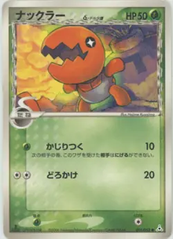 Lightly Played - Pokemon Card Game TCG Trapinch δ- Japanese - Image 1