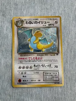 Pokemon Dark Dragonite TCG Card No.149 Holo Rare Japanese - Image 1