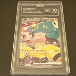 Iono's Bellibolt EX 125/100 Battle Partners SAR Holo Japanese Pokemon Card - Image 1
