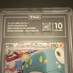 Iono's Bellibolt EX 125/100 Battle Partners SAR Holo Japanese Pokemon Card - Image 2